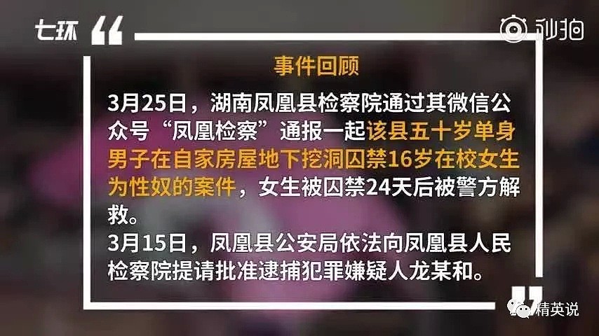 湖南16岁少女被囚24天背后，中国农村3000万“光棍危机”有多严重？（组图） - 6