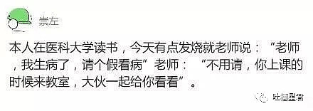 【爆笑】“冒死偷拍老师的搞笑照片...现在终于敢发出来了！哈哈哈哈哈哈哈笑崩” - 19