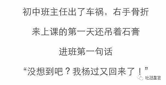 【爆笑】“冒死偷拍老师的搞笑照片...现在终于敢发出来了！哈哈哈哈哈哈哈笑崩” - 22