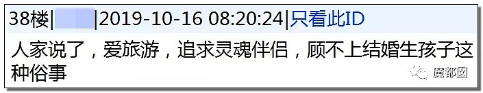 爆了！79年老姑娘征婚被大骂喷到死…令人咂舌（组图） - 31