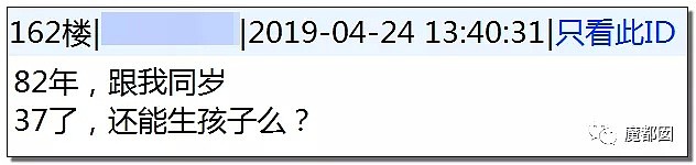 爆了！79年老姑娘征婚被大骂喷到死…令人咂舌（组图） - 62