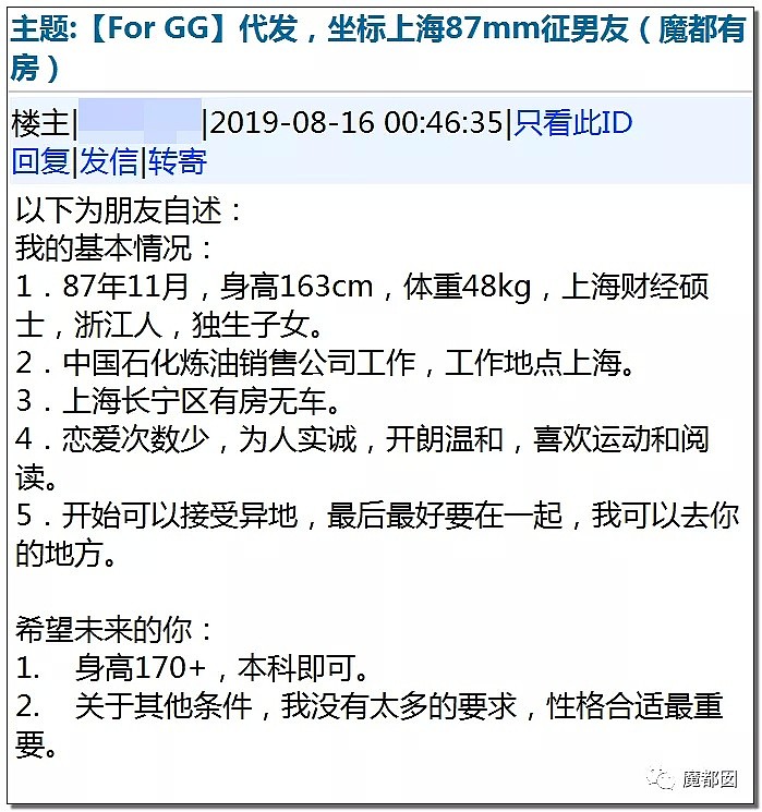 爆了！79年老姑娘征婚被大骂喷到死…令人咂舌（组图） - 64