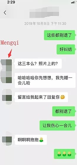 28岁中国妹子失联前后微信聊天疑曝光 丈夫：“她最近跟我疏远，也和别的男生聊天”（视频/组图） - 2