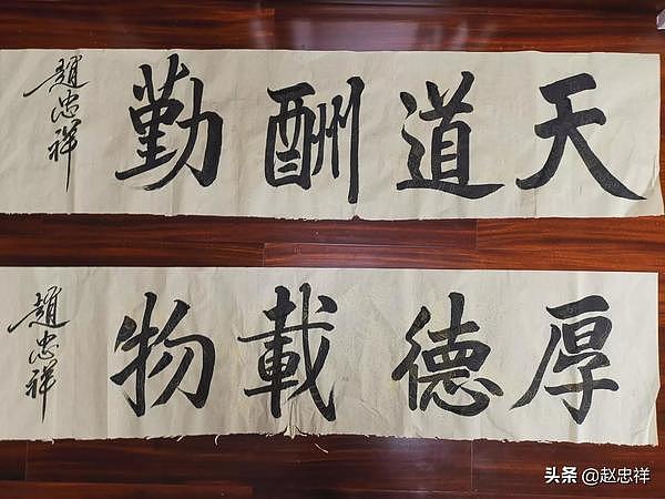 赵忠祥回应售卖书法一字千元：写字没招惹谁（组图） - 11