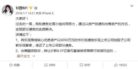 权威媒体称贾跃亭甘薇正在办理离婚：男方已支付51万美金赡养费（组图） - 5
