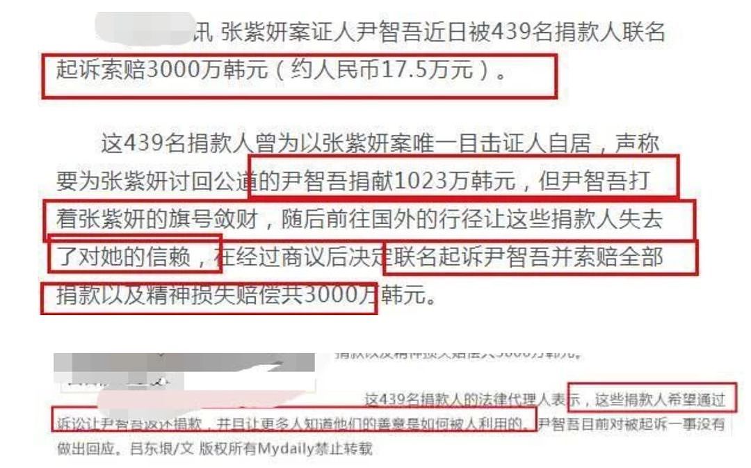 被迫陪睡、辱骂、暴打....在韩国，只有活不下去的人才想当明星（组图） - 5