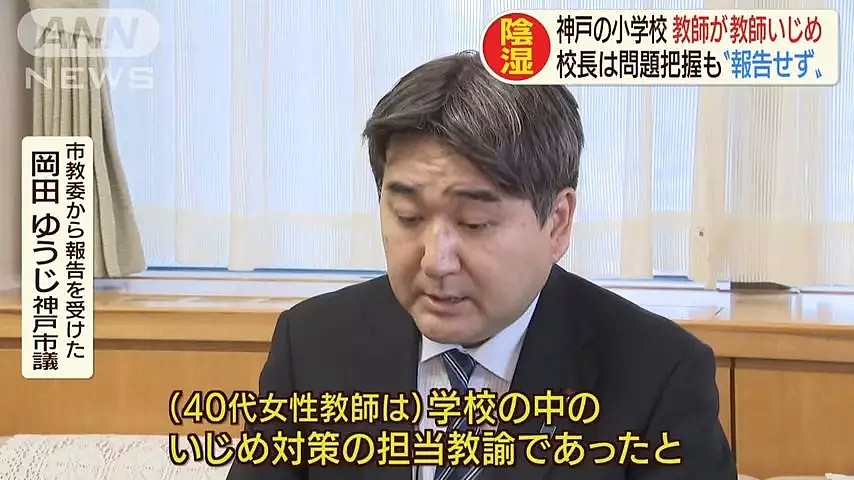 日本教师惨被欺凌，强灌激辣咖喱，校方：停供咖喱，安排欺凌老师带薪休养…（组图） - 11