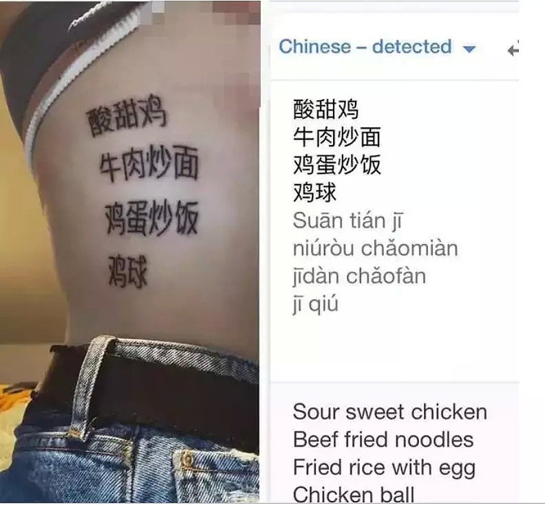 19岁外国妹子把中国菜菜名纹在身上！点餐省事儿了！直接脱...（组图） - 12