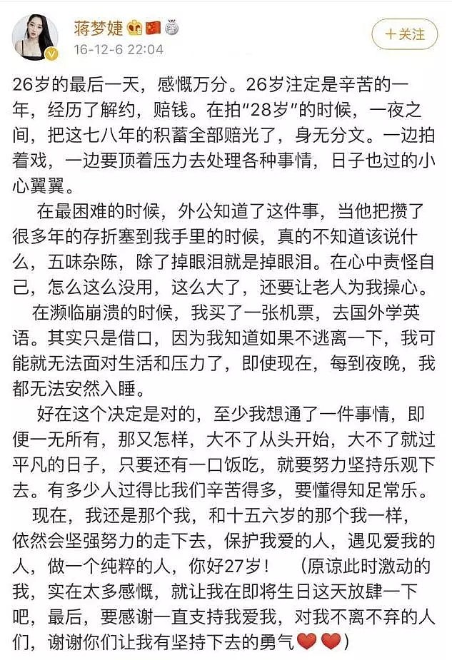 她曾红到杨幂给她提鞋，却因为得罪圈内大佬被封杀？（组图） - 23