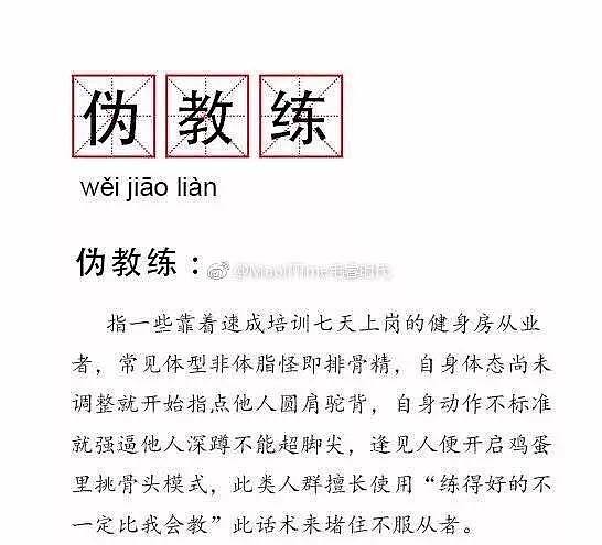 健身房私教约炮群遭曝光，超大尺度令人恶心！健身请先“健”人品（组图） - 46