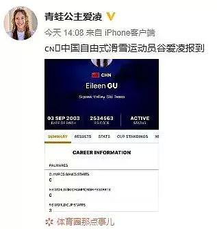 刘亦菲十年间舆论转变：那些骂美籍华人“汉奸”的人越来越少了（组图） - 15