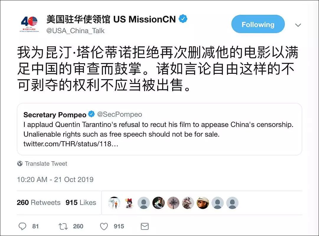被指丑化李小龙的《好莱坞往事》中国内地撤档，美国驻华使馆竟为其鼓掌....（组图） - 1