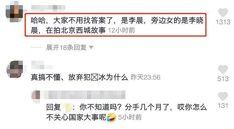 网友偶遇李晨街头摆摊卖牛仔裤，发现被拍后微笑消失面露不悦（组图） - 5