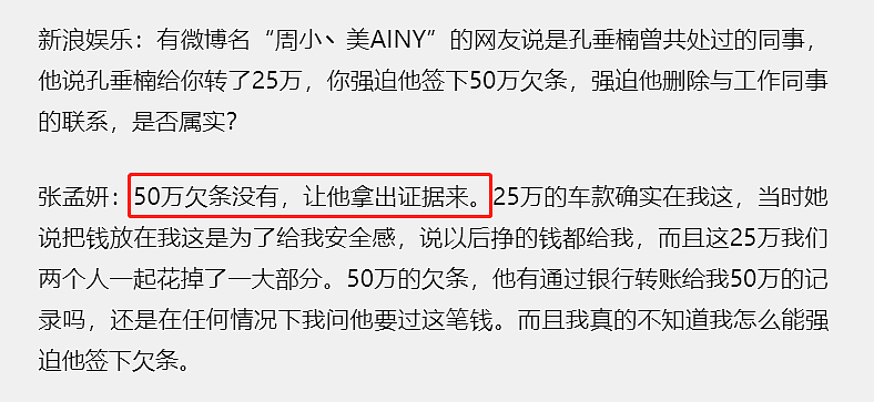 那个和人妖约炮患性病的小鲜肉再被爆新料，女友怒骂造谣50万欠条，还有劲爆录音...（组图） - 10