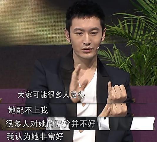 baby如今不满被称黄晓明妻子！过往言论被扒出，真虚伪！（组图） - 2