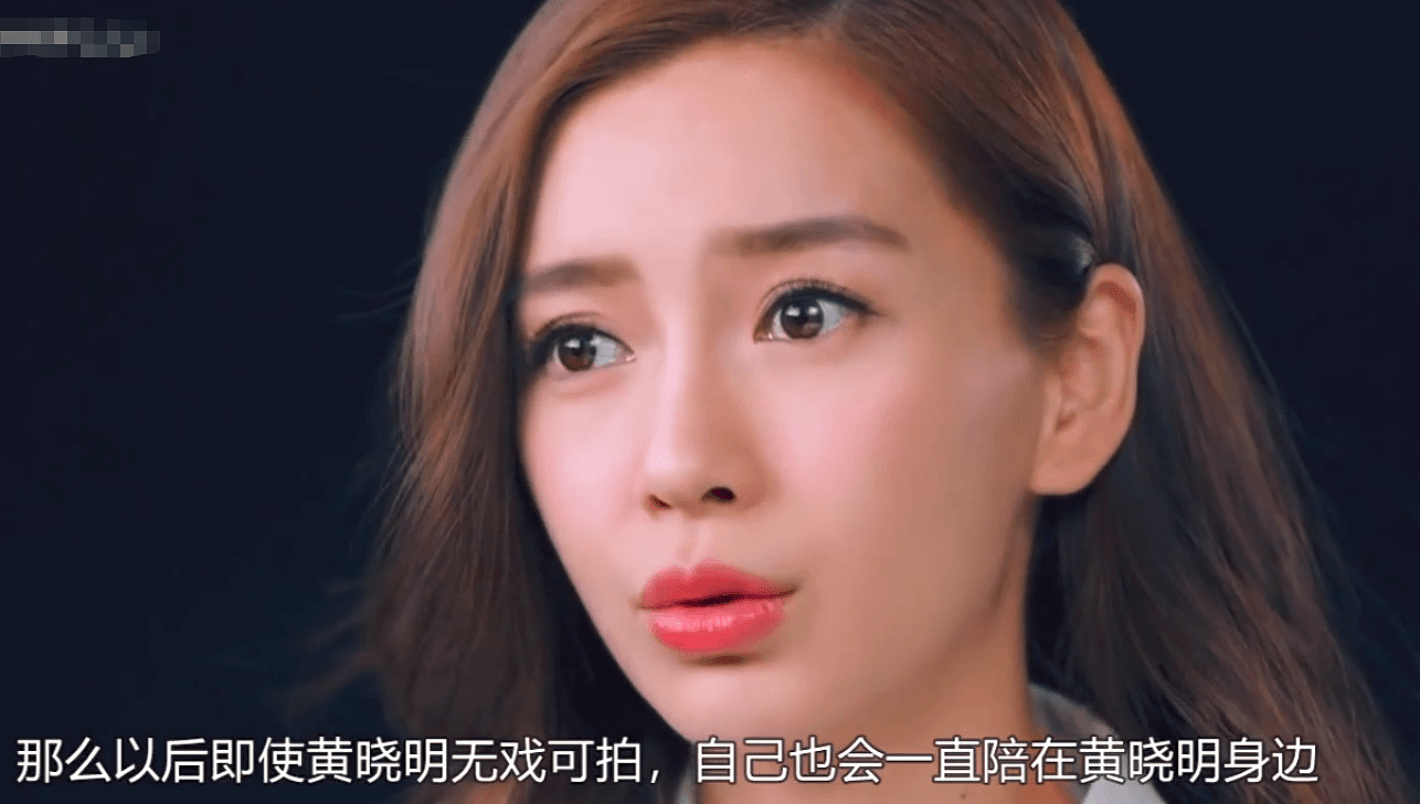 baby如今不满被称黄晓明妻子！过往言论被扒出，真虚伪！（组图） - 6