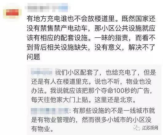 正在充电的电动车15秒3次连环爆炸，光听声音都吓到了！问题来了（组图） - 11