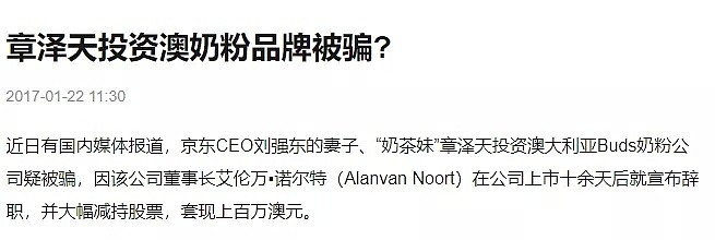 看球逛街不学习怼网友？章泽天剑桥深造只是混文凭镀金、维持名气摆脱刘强东？（组图） - 79