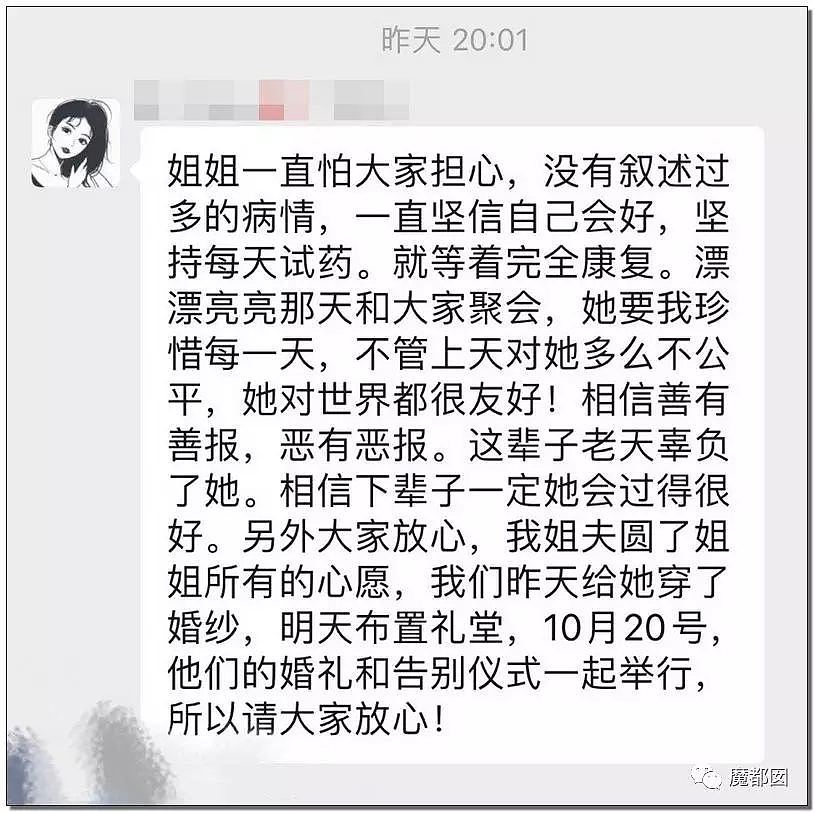 看哭全网！超美女孩抗癌5年去世，丈夫殡仪馆办完婚礼办葬礼（组图） - 18