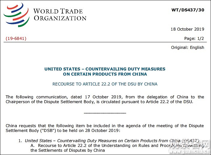 美国7年前违规，中国向WTO申请24亿美元报复性制裁（图） - 1