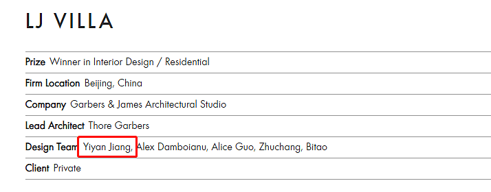 名不副实？江一燕获著名“建筑大奖”遭知情者质疑（组图） - 6