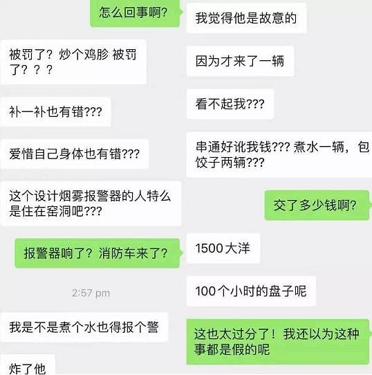 因为一盘炒鸡胗，澳中国留学生含泪被罚$1500！华人尤其要当心（组图） - 5