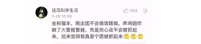 因为一盘炒鸡胗，澳中国留学生含泪被罚$1500！华人尤其要当心（组图） - 8