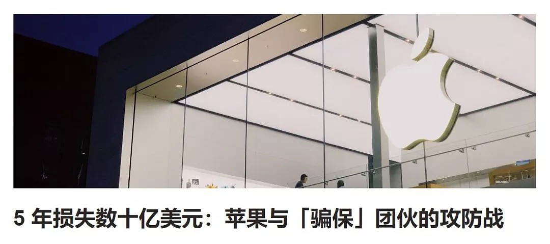 匪夷所思！中国留学生用假iPhone欺诈苹果公司，狂卷上百万被抓！（组图） - 11