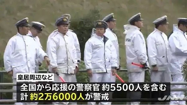 日本新天皇即位大典！186国大佬出席，2万6000名警员出动，大赦55万人！（组图） - 4
