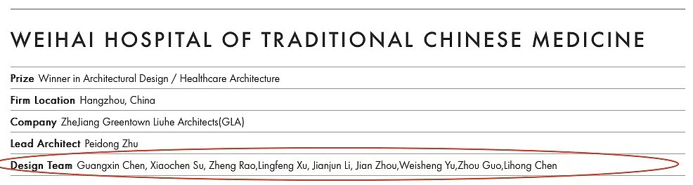 江一燕获美国建筑师大奖，通稿满天飞！深扒一下，哪冒出来的野鸡？！（组图） - 26