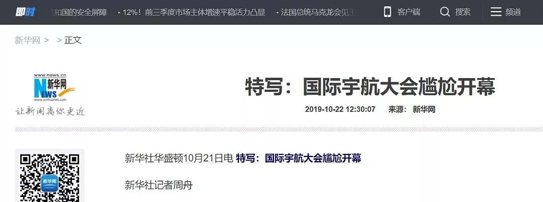 国际宇航大会开幕式尴尬了，上千人都问一个问题：中国去哪了？（组图） - 8