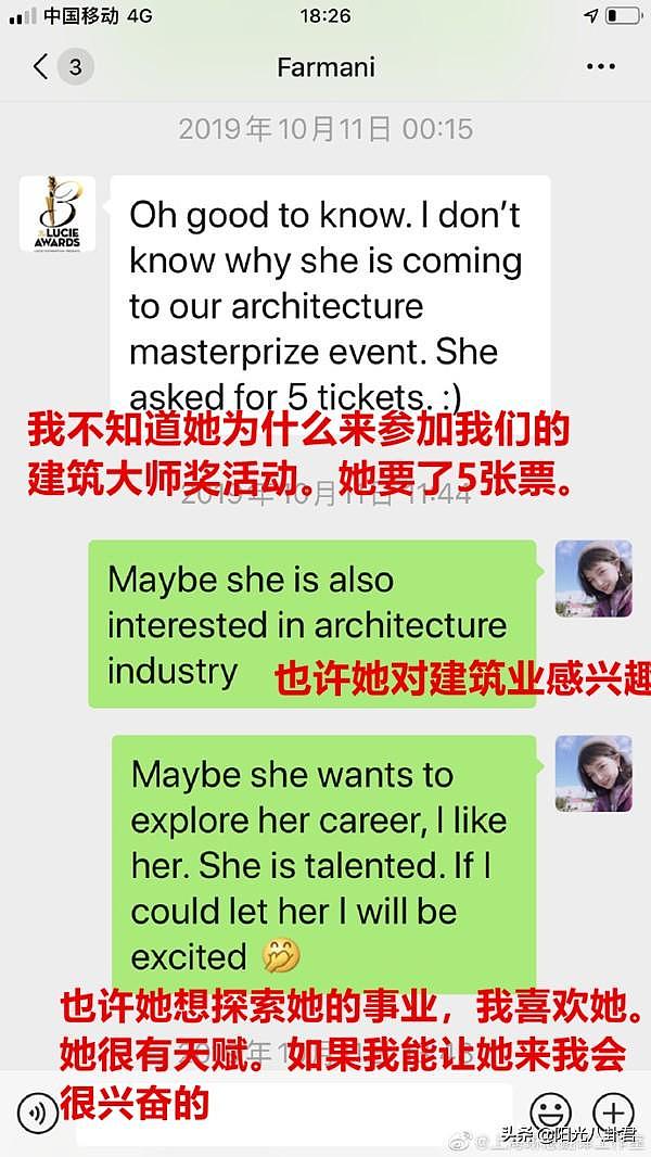 尴尬！江一燕自称获建筑大师奖，奖项创始人辟谣：她什么都没拿到