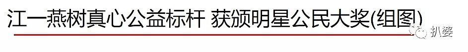 被专业人士质疑“诈奖”，被称作全能才女的她人设也迎来了崩塌？（组图） - 2