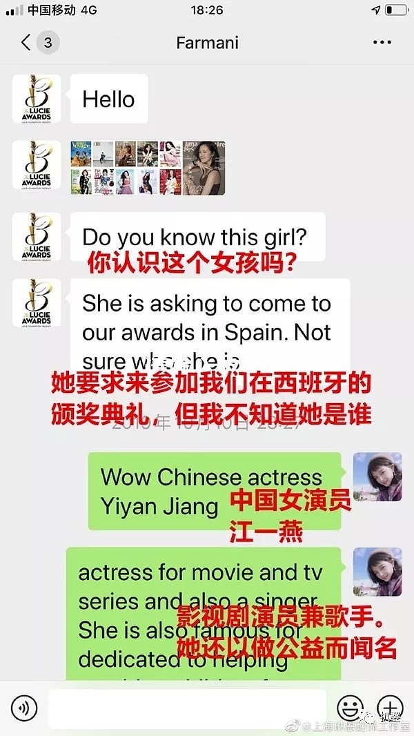 被专业人士质疑“诈奖”，被称作全能才女的她人设也迎来了崩塌？（组图） - 28