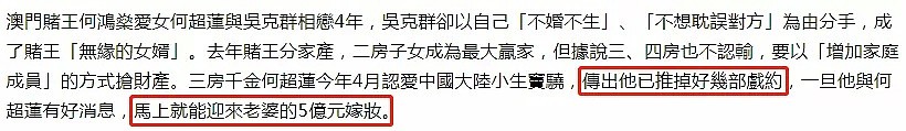 赌王“准女婿”被爆疑搭上富家女后人品大转变？推戏、耍大牌、机场攻击粉丝？！（组图） - 12