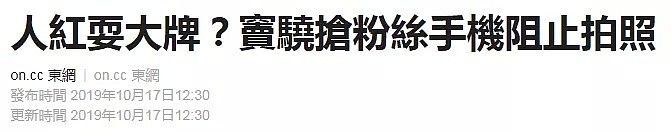 赌王“准女婿”被爆疑搭上富家女后人品大转变？推戏、耍大牌、机场攻击粉丝？！（组图） - 14