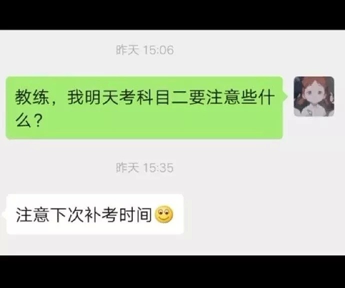 【爆笑】考科目二前，问教练要注意些什么，教练的回复绝了…哈哈哈哈哈哈哈哈（组图） - 1