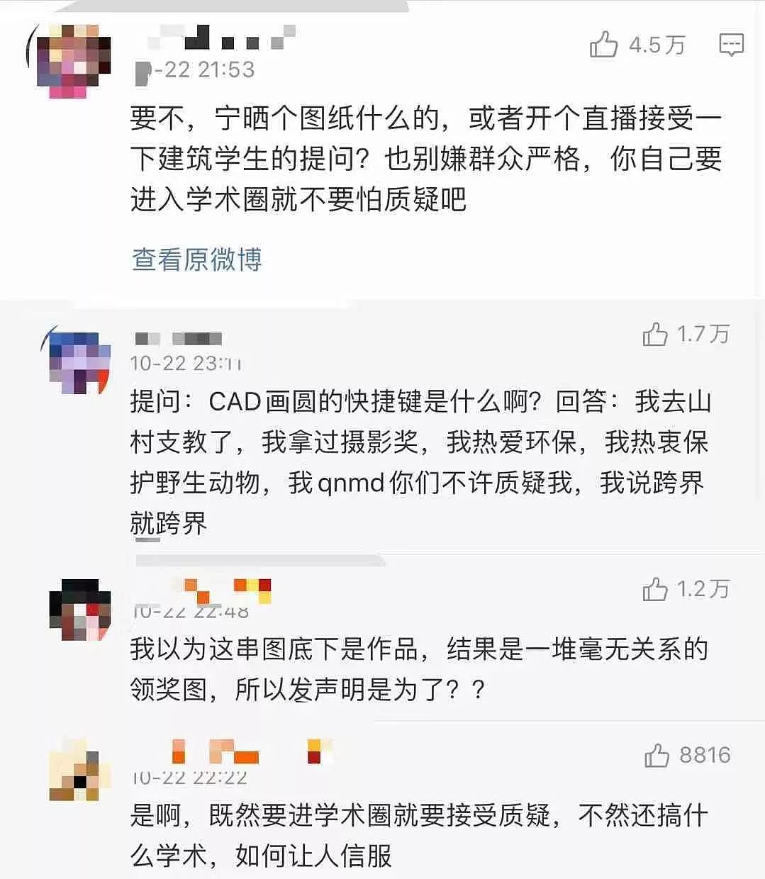 再反转！江一燕回应拿奖风波反被猪队友揭穿，10天前就开始营销 （组图） - 6