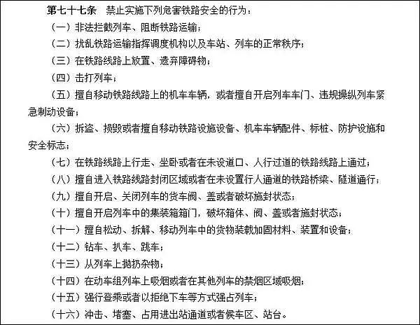 外籍乘客拉高铁紧急阀未被处理？广州铁路：误碰按钮（组图） - 7