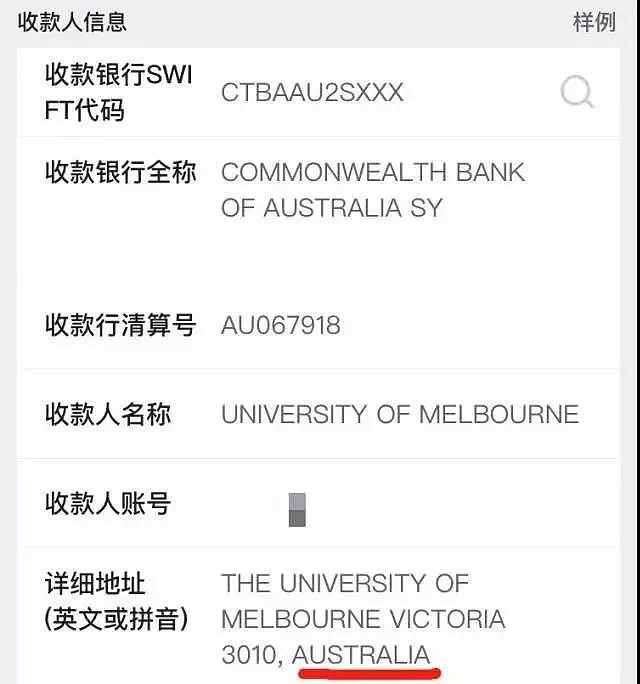 留学生必看！支付宝交澳洲大学学费虽然方便，但请一定注意这些！（组图） - 5