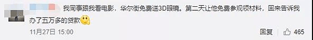 韦博国际英语败亡纪实：为了学英语，中国人究竟交了多少智商税？（组图） - 15