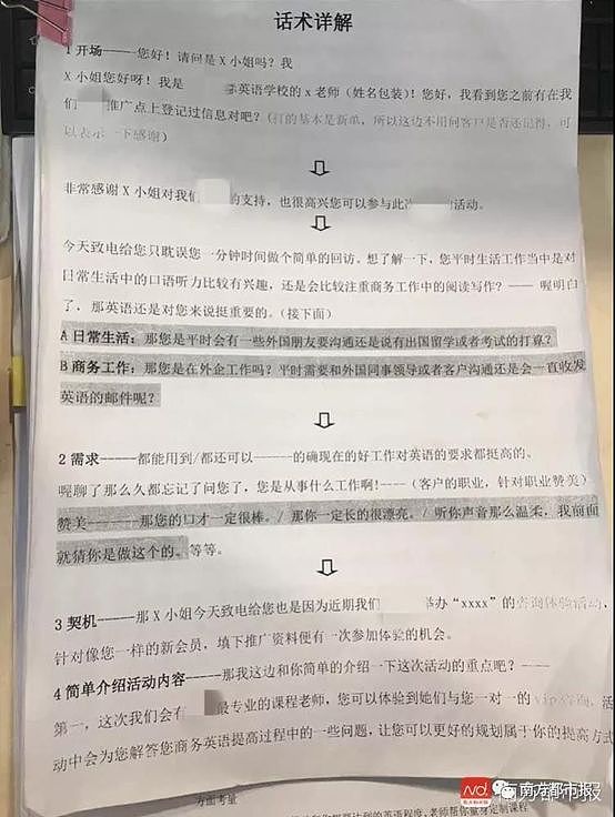 韦博国际英语败亡纪实：为了学英语，中国人究竟交了多少智商税？（组图） - 22