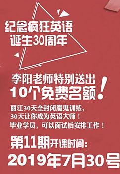 韦博国际英语败亡纪实：为了学英语，中国人究竟交了多少智商税？（组图） - 54