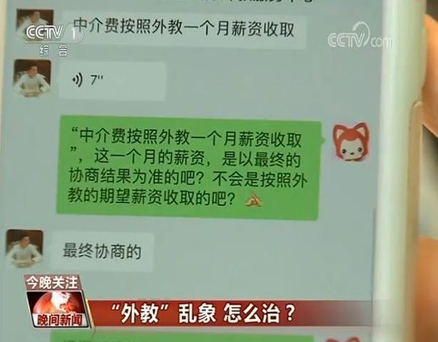 韦博国际英语败亡纪实：为了学英语，中国人究竟交了多少智商税？（组图） - 78