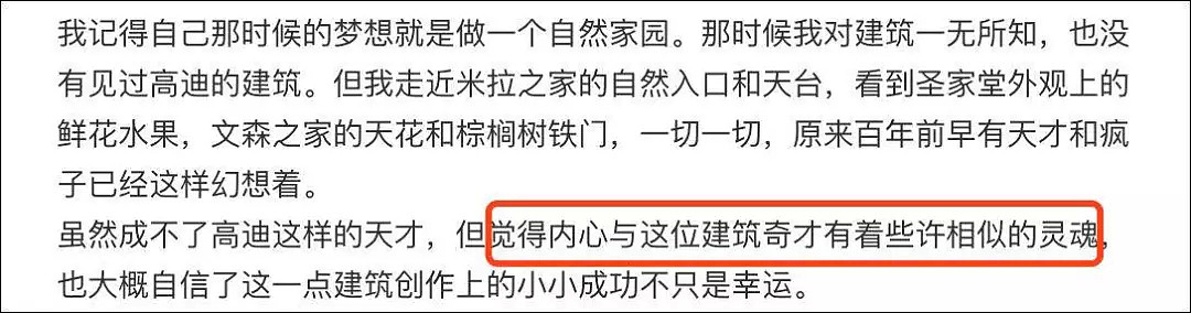 江一燕获美国建筑师大奖遭群嘲：“我们这个熬秃头的专业就别碰瓷了！”（组图） - 3