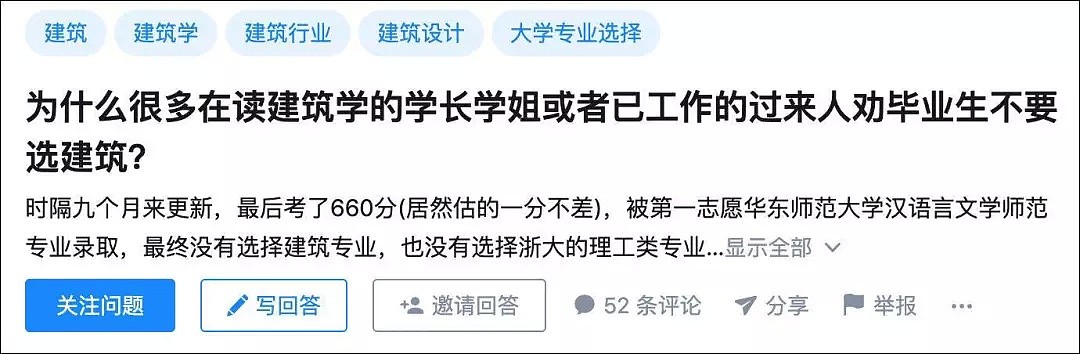 江一燕获美国建筑师大奖遭群嘲：“我们这个熬秃头的专业就别碰瓷了！”（组图） - 27