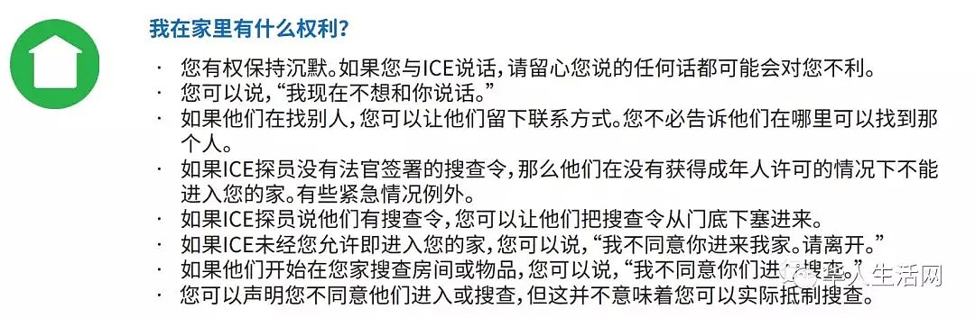 不陪睡就遣返！偷渡女被ICE官员强暴7年，怀孕3次，求偿千万（组图） - 7