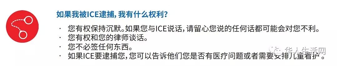 不陪睡就遣返！偷渡女被ICE官员强暴7年，怀孕3次，求偿千万（组图） - 9