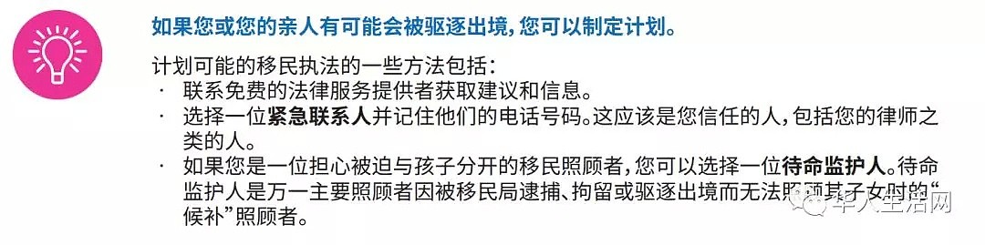 不陪睡就遣返！偷渡女被ICE官员强暴7年，怀孕3次，求偿千万（组图） - 10