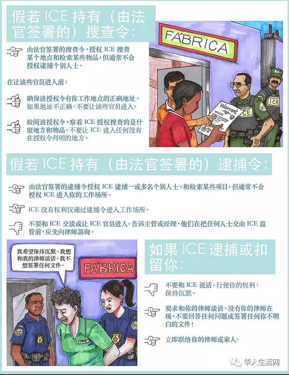 不陪睡就遣返！偷渡女被ICE官员强暴7年，怀孕3次，求偿千万（组图） - 12